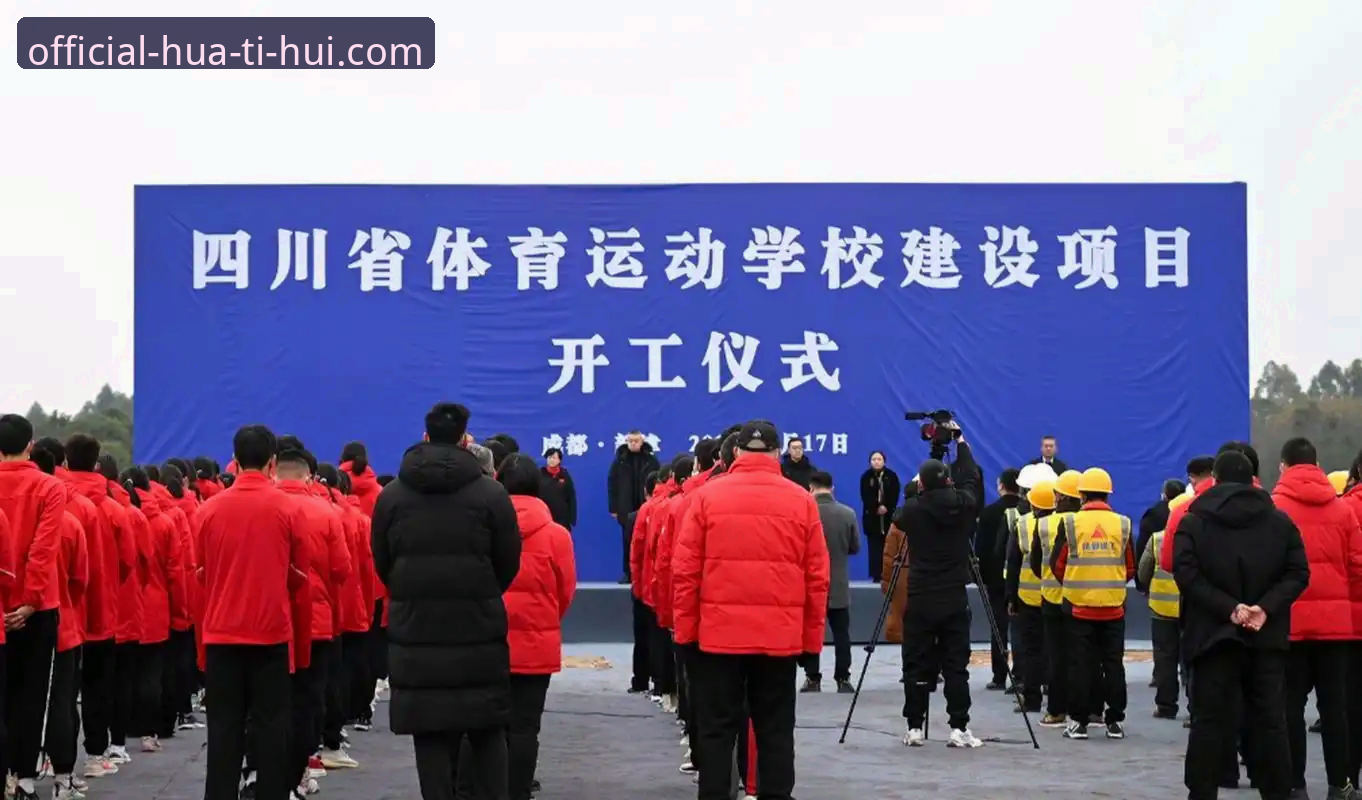 华体会体育平台 vs 传统体育平台：2024年官方登录入口与功能对比深度解析
