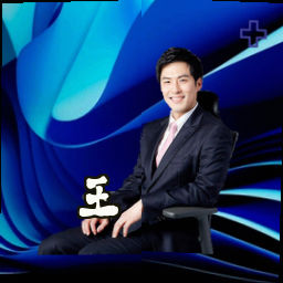 王璇